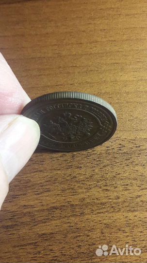 Царские монеты