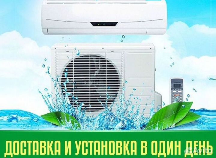 Кондиционеры от производителя