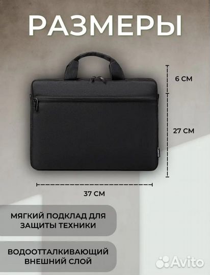 Сумка-чехол для ноутбука