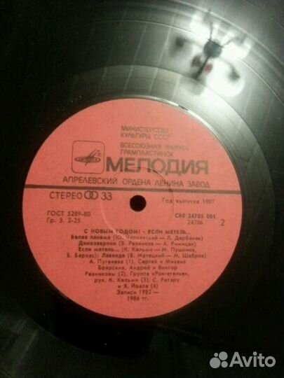 Продам виниловую пластинку