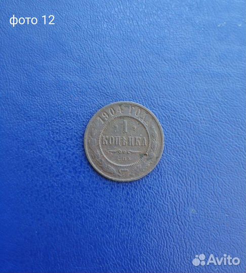 Царские монеты