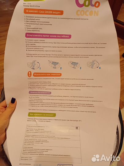 Кокон для новорожденных