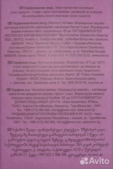 Парфюмерная вода 