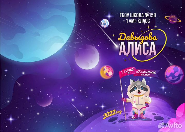 Выпускной альбом для детского сада и школ