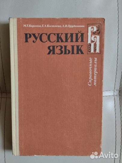 Учебная литература. Справочники