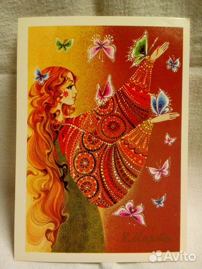 Открытки советские, разные авторы