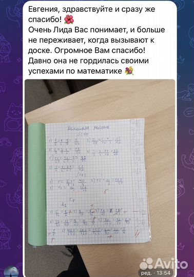 Репетитор по математике