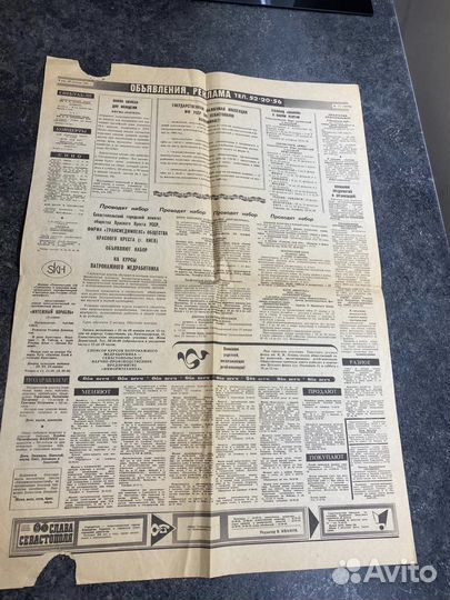 Газета Слава Севастополя 22.01.1991 Референдум