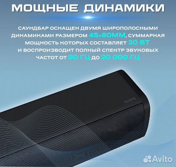 Новый Саундбар MI Xiaomi RedmiTV Soundbar (черный)