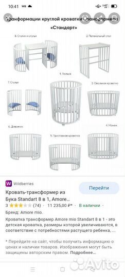 Кроватка трансформер овальная с матрасами и компле