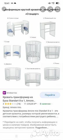 Кроватка трансформер овальная с матрасами и компле
