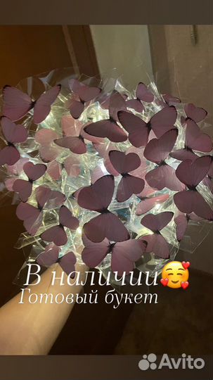 Букет из бабочек и ромашек