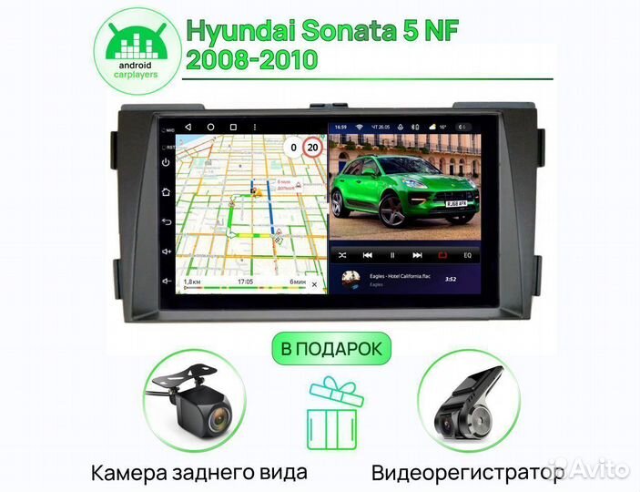 Андроид Магнитола 4/64GB qled Hyundai Sonata 5 NF