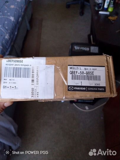 Молдинг мазда gbef 50 -985E