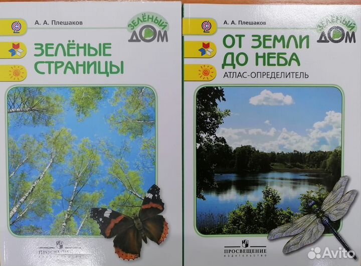 Рабочие тетради 1 класс