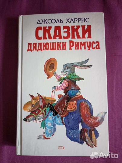 Детские книги. 3 штуки