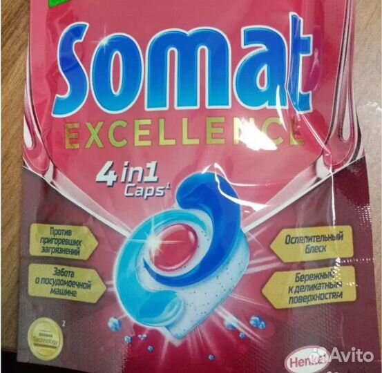 Капсулы для посудомоечной машины Somat Excellence