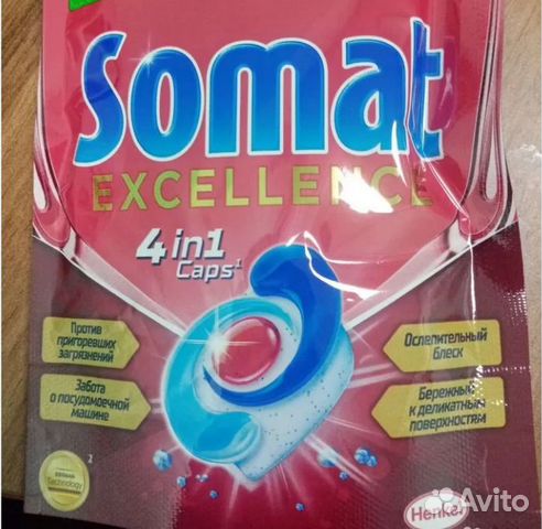 Капсулы для посудомоечной машины Somat Excellence