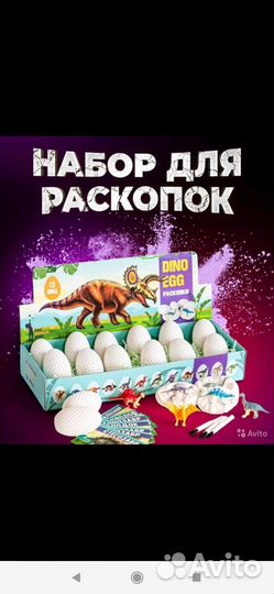 Набор раскопок