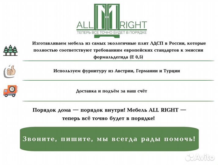 Рабочая зона на заказ