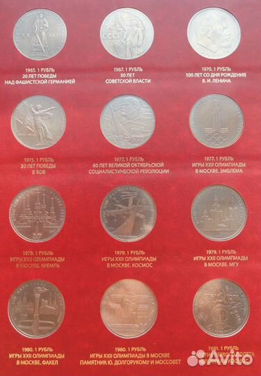 Юбилейные монеты СССР- 69 штук в Альбоме