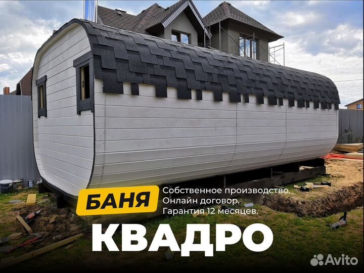 Баня бочка квадро