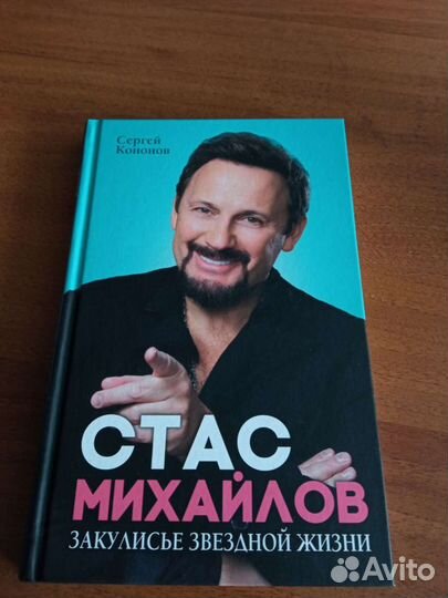 Стас михайлов. Закулисье звездной жизни. 2019 год