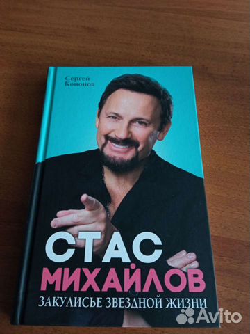 Стас михайлов. Закулисье звездной жизни. 2019 год