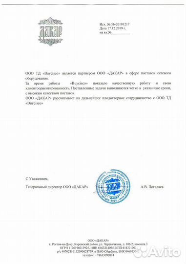 Доп. станция CP-dskch-BUN-7920