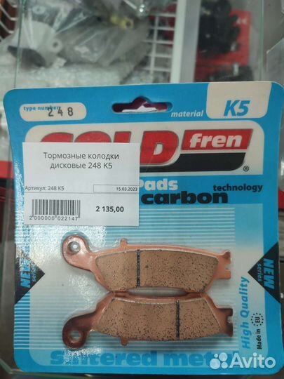 Тормозные колодки gold fren 248 K5