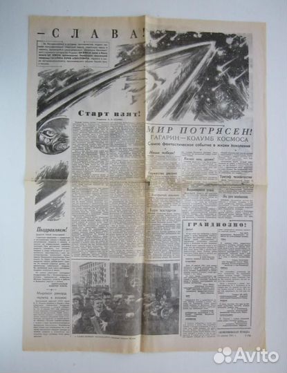 Космонавтика СССР