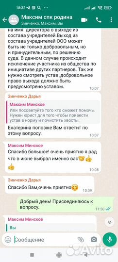 Бухгалтер регистрация ип и ооо за 3 дня