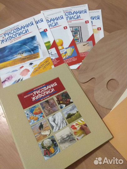 Обучающие журналы Искусство рисования и живописи(н