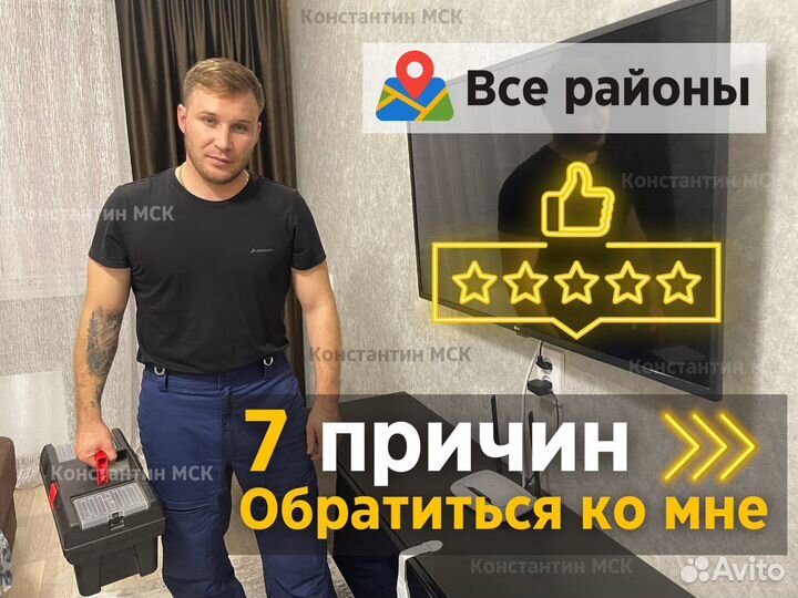 Ремонт телевизоров / Мастер по ремонту телевизоров