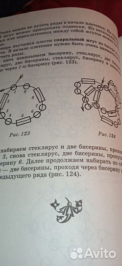 Фенечки из бисера колье серьги браслеты книга