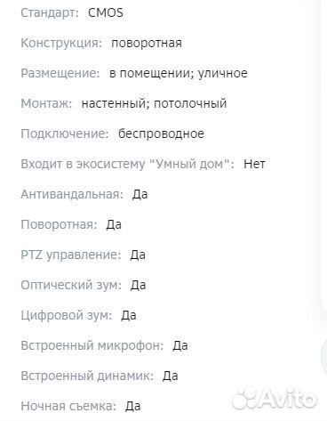 Камера видео наблюдения PROgadget V380 Pro