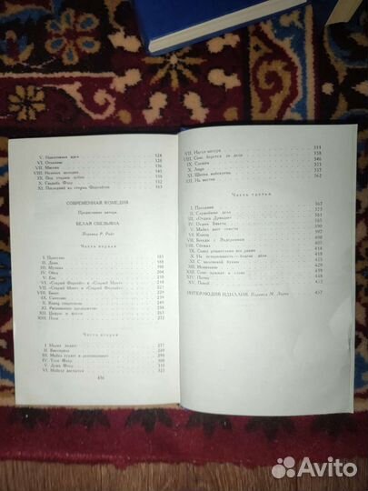 Джон Голсуорси - Сага о Форсайтах в четырех томах