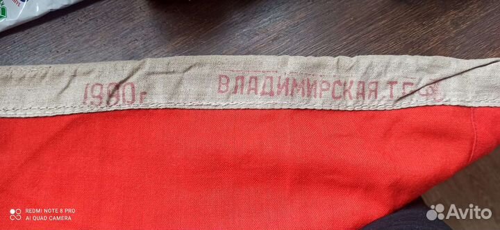 Флаг, гюйс вмф СССР