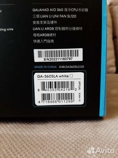 Lian Li Galahad Aio 360 Uni Fan SL120 RGB