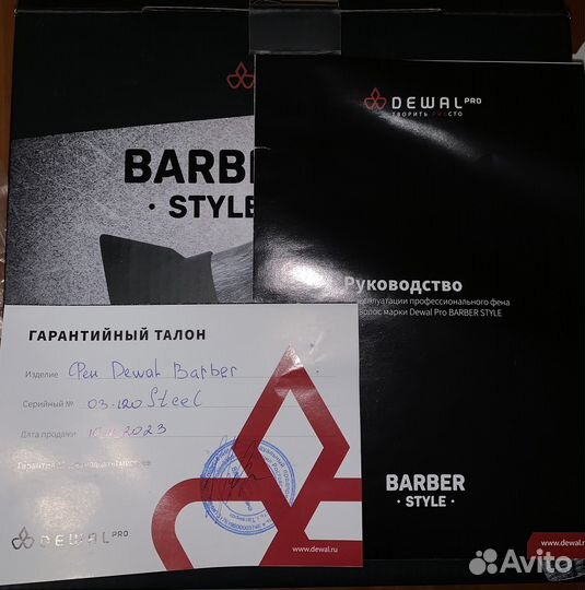 Фен профессиональный Dewal pro