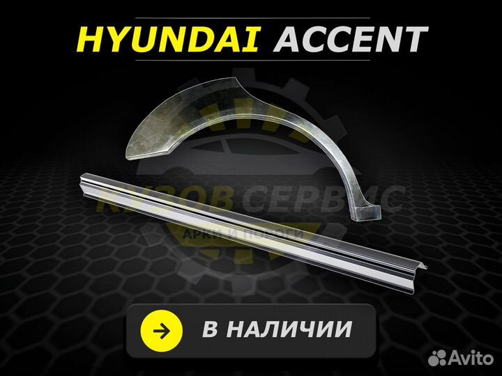 Пороги Lancer 9 седан ремонтные кузовные