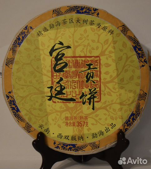 Шу Пуэр Золотой Биндао