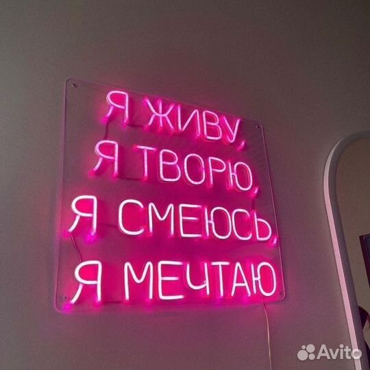 Неоновая вывеска