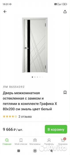 Двери межкомнатные