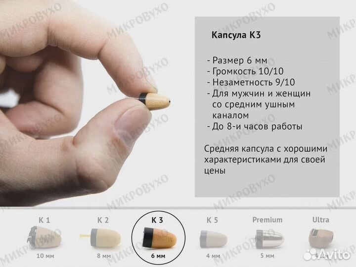 Микронаушник капсула Bluetooth VIP с пищалкой K3