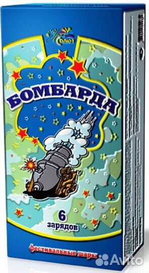 Салюты и фейерверки Бомбарда