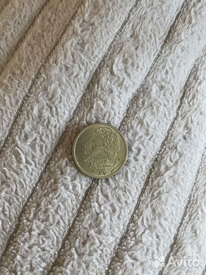 1 рубль пушкин 1999