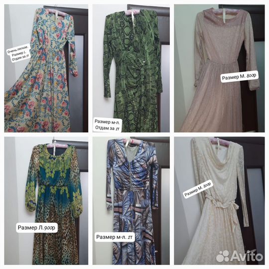 Платье в пол