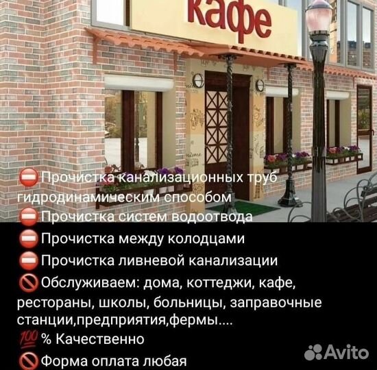 Чистка канализационных труб устранение засоров