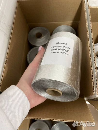 Фольга парикмахерская